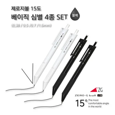 제로지볼 베이직 4심종 4자루세트(038mm 0.5mm 0.7mm 1.0 mm)
