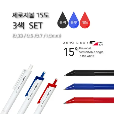 제로지볼 심굵기별 3색 6자루 세트(흑3 청2 적1)