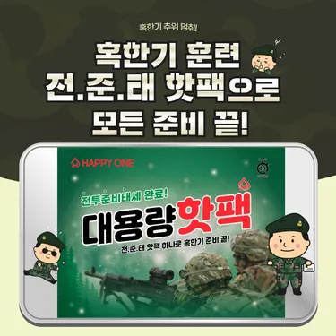 전준태 150g 대용량 핫팩 30개입